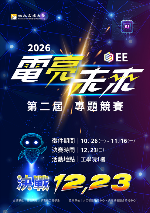 徵件海報